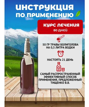 Danila Travnik Boligolov seeds of Altai grass - Buy Online on GoSupps.com