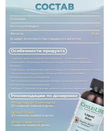 ChildLife Liquid iron with berry taste 118 ml - Buy Online on GoSupps.com