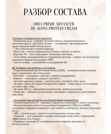 O HUI Set of Prime Advancer Protein Cream Cream - Buy Online on GoSupps.com