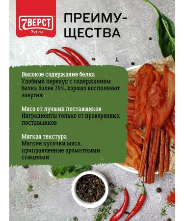 7 miles Srush meat No. 15 snacks pork chips 15 units. 50 g - Buy Online on GoSupps.com