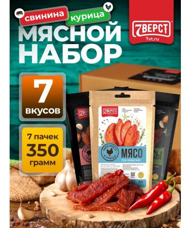 7 miles Sliding meat No. 16 snacks pork chips 7 units. 50 g