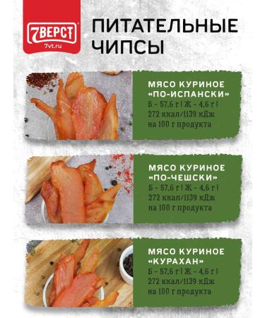 7 miles Sliding meat No. 16 snacks pork chips 7 units. 50 g - Buy Online on GoSupps.com