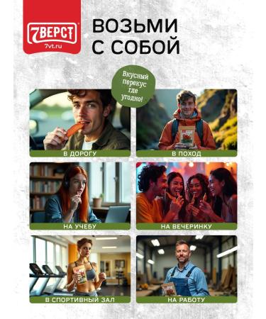 7 miles Sliding meat No. 16 snacks pork chips 7 units. 50 g - Buy Online on GoSupps.com