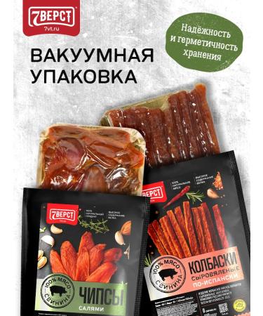 7 miles Sliding meat No. 20 snacks pork chips 14 units. 50 g - Buy Online on GoSupps.com