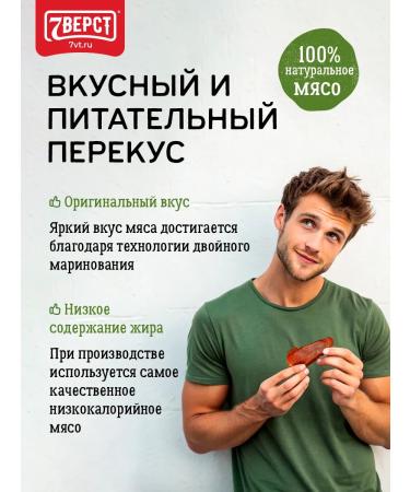 7 miles Sliding meat No. 20 snacks pork chips 14 units. 50 g - Buy Online on GoSupps.com