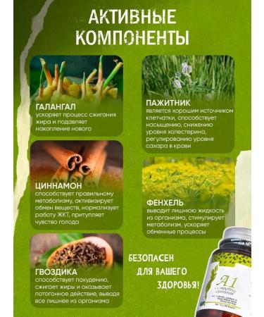 Aksu Vital Fat -burner A1 tablets for weight loss L Carnitine - Buy Online on GoSupps.com