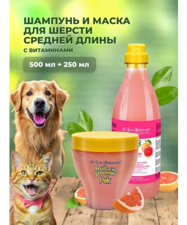 iv san bernard Yves Saint Bernard Shampoo and a mask for dogs and cats grapefruit