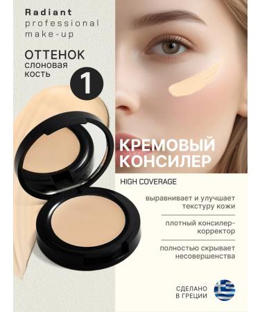 Radiant Professional MakeUp Classile for face and eye Cream corrector tone 01