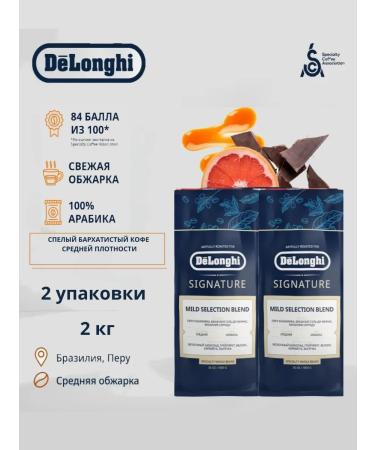 Delonghi Signature Coffee Mild Selection Blend 2kg