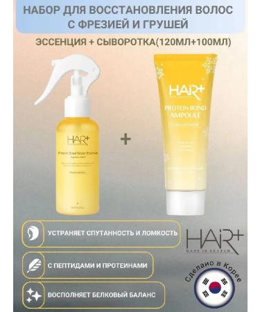HAIRPLUS Set for restoration of hair with frresia and pear hair+