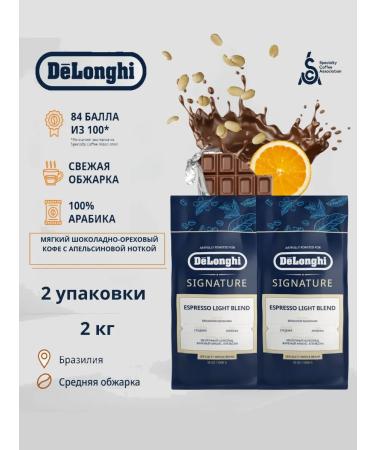 Delonghi Signature Espresso Light 2kg coffee coffee