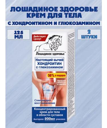 KorolevPharm LLC Joint cream with chondroitin and glucosamine 2 pcs