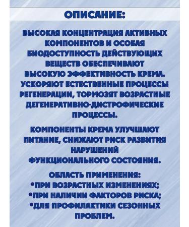 KorolevPharm LLC Joint cream with chondroitin and glucosamine 2 pcs - Buy Online on GoSupps.com