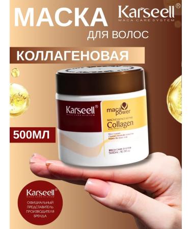 KARSEELL Karseull hair mask with a collagen 500ml - Buy Online on GoSupps.com