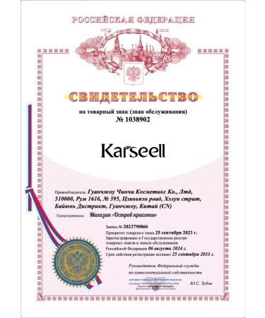 KARSEELL Karseull hair mask with a collagen 500ml - Buy Online on GoSupps.com