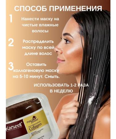 KARSEELL Karseull Hair Mask with 4pcs 4ml Collagen - Buy Online on GoSupps.com