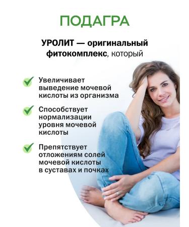 Ugolit Uro-expert agent for kidney vitauct - Buy Online on GoSupps.com