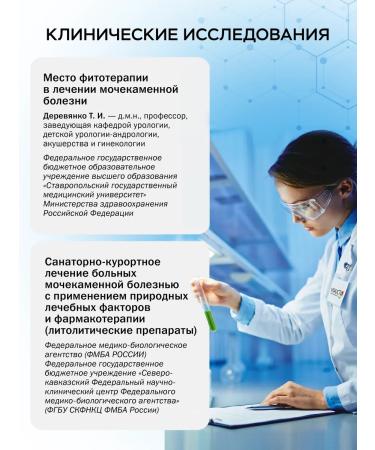 Ugolit Uro-expert agent for kidney vitauct - Buy Online on GoSupps.com