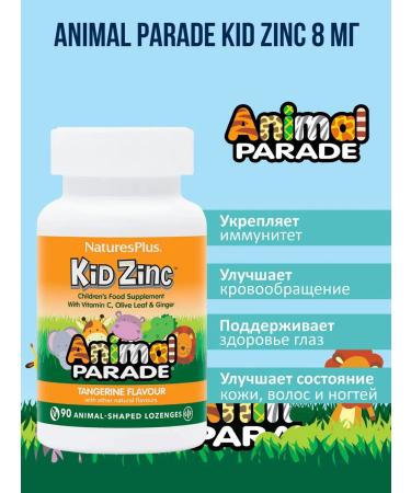 Nature's Plus Zinc for children Animal Parade Kid Zinc 8 mg 90 loafers - Buy Online on GoSupps.com