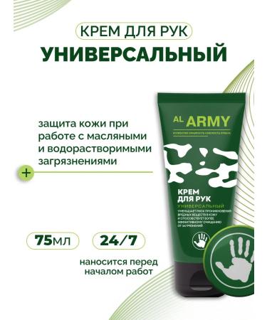 NICOLE LABORATORY Hand cream universal Al Army 75 ml