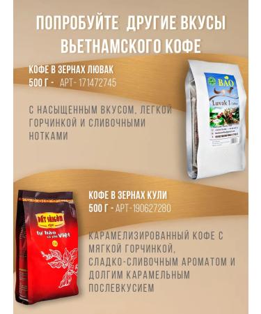 Vanlang Coffee in Arabica Arabica Ha Noi 500 g - Buy Online on GoSupps.com