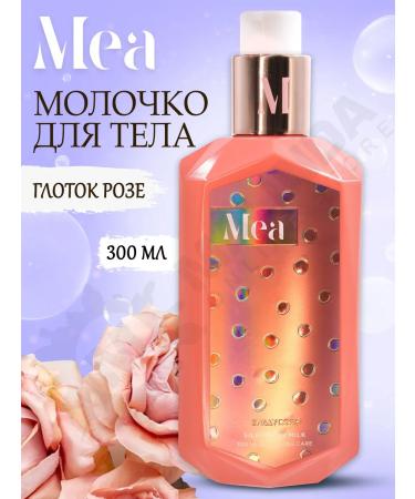 MEA Shower gel and body milk set - Buy Online on GoSupps.com