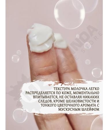 MEA Shower gel and body milk set - Buy Online on GoSupps.com