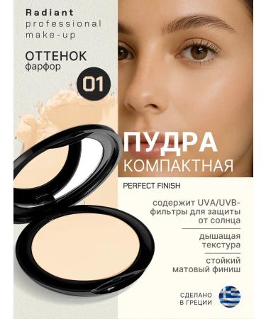 Radiant Professional MakeUp Compact powder matting tone 01 porcelain