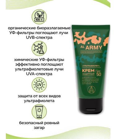 NICOLE LABORATORY Protective ultraviolet cream SPF 50 Al Army 75 ml - Buy Online on GoSupps.com