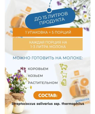 Useful Party Zakovaska Ryazhenka 5 servings - Buy Online on GoSupps.com