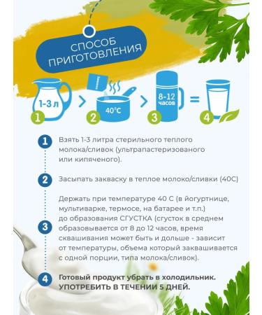 Useful Party Sourdough of sour cream 5 servings - Buy Online on GoSupps.com