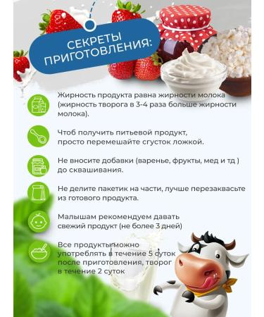 Useful Party Sourdough of sour cream 5 servings - Buy Online on GoSupps.com