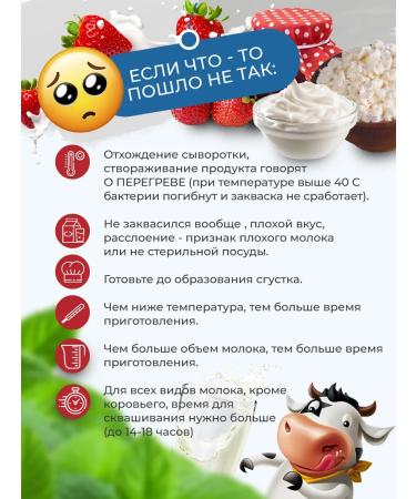 Useful Party Sourdough of sour cream 5 servings - Buy Online on GoSupps.com