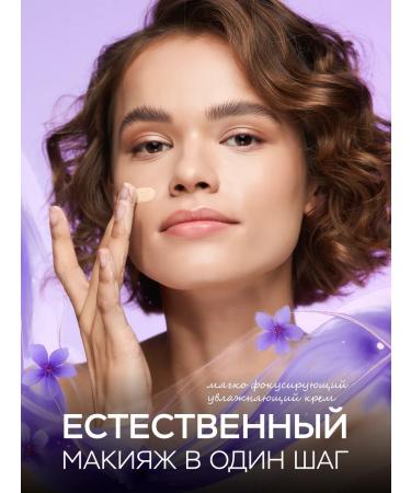 Tonal cream with the effect of natural skin - Buy Online on GoSupps.com