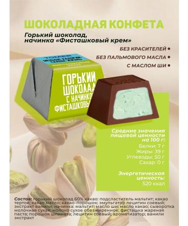 Grandfather Fedot Assorted Chocolate Fands without Sugar 380g - Buy Online on GoSupps.com