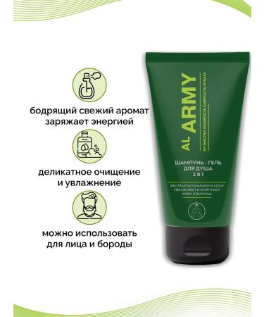 NICOLE LABORATORY SHAMPUN-shower gel 2B1 Al Army 150 ml - Buy Online on GoSupps.com