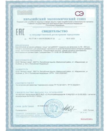 Cetramax Vitauct Icelandic moss from cough - Buy Online on GoSupps.com