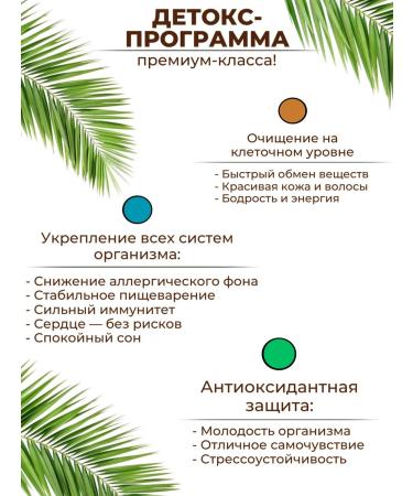 Health of Siberia The origins of the purity of premium Renaissance Cleansing Detox - Buy Online on GoSupps.com