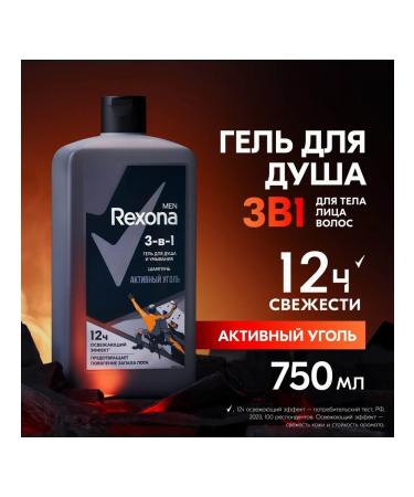 Rexona Shower gel Men 3 in 1 active coal 750ml