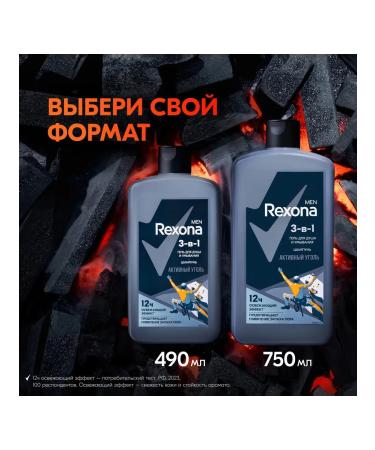 Rexona Shower gel Men 3 in 1 active coal 750ml - Buy Online on GoSupps.com