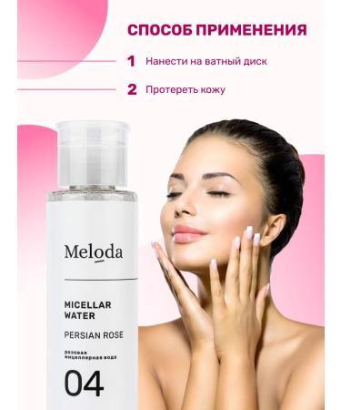 Meloda Micellar water pink cleansing 200 ml - Buy Online on GoSupps.com