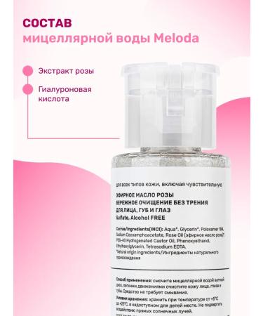 Meloda Micellar water pink cleansing 200 ml - Buy Online on GoSupps.com