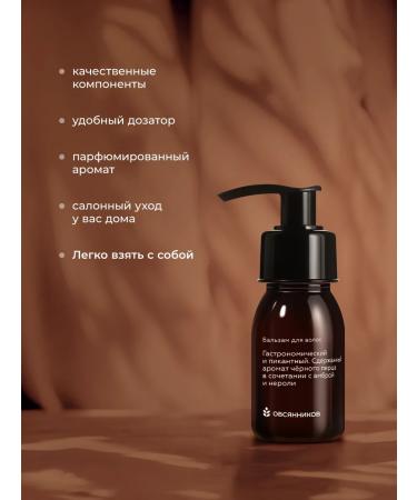 Ovsyannikov Hair balm women mini black pepper 50 ml - Buy Online on GoSupps.com