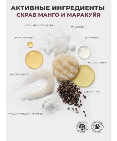 Marine Life Set Anti -cellulite mango scrub and cold wrapping - Buy Online on GoSupps.com