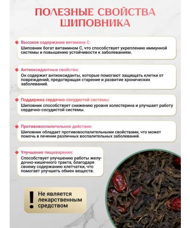 Created by nature Ivan Tea Envalized Big Kolistova with Rosehip - Buy Online on GoSupps.com