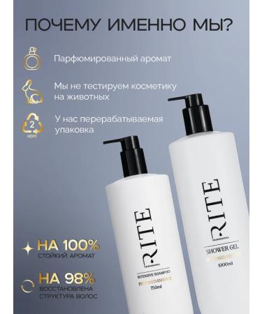 RITE Set of hair shampoo and shower gel female - Buy Online on GoSupps.com