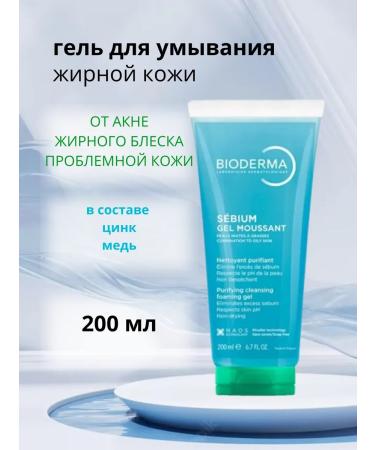 Bioderma Biooderm gel sebium cleansing 200 ml