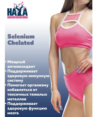 Haya Labs Selenium lecture without yeast 100 g 120 capsules - Buy Online on GoSupps.com