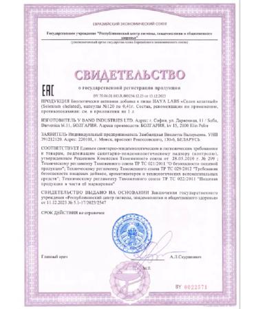 Haya Labs Selenium lecture without yeast 100 g 120 capsules - Buy Online on GoSupps.com