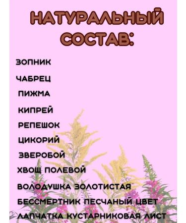 LLC Pharm-product Herbal collection pancreas packaged - Buy Online on GoSupps.com